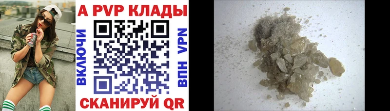 A-PVP VHQ  Сызрань 
