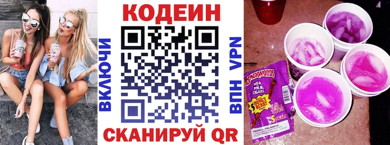 Кодеин Purple Drank omg рабочий сайт Сызрань