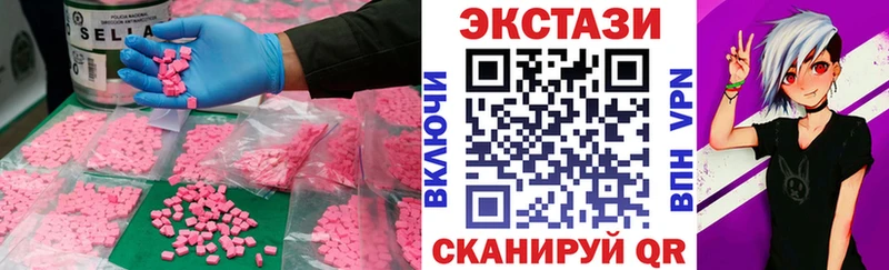 Экстази VHQ  darknet официальный сайт  Сызрань 
