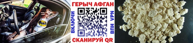 ГЕРОИН Heroin Сызрань
