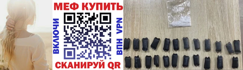 МЕФ mephedrone  что такое наркотик  Сызрань 