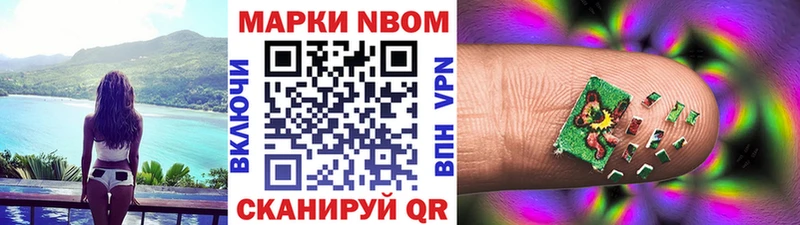 Наркотические марки 1,8мг  Сызрань 